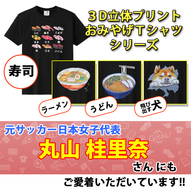 メンズ和柄半袖Tシャツ,おみやげ,寿司,うどん,ラーメン