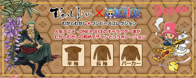 ���ԡ���,ONEPIECE,���ʥ��ƥ��꡼,Ĺµ,Ⱦµ,�ѡ�����